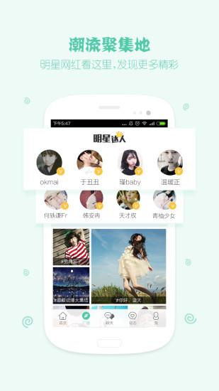 Tutu直播  v2.4.6图4