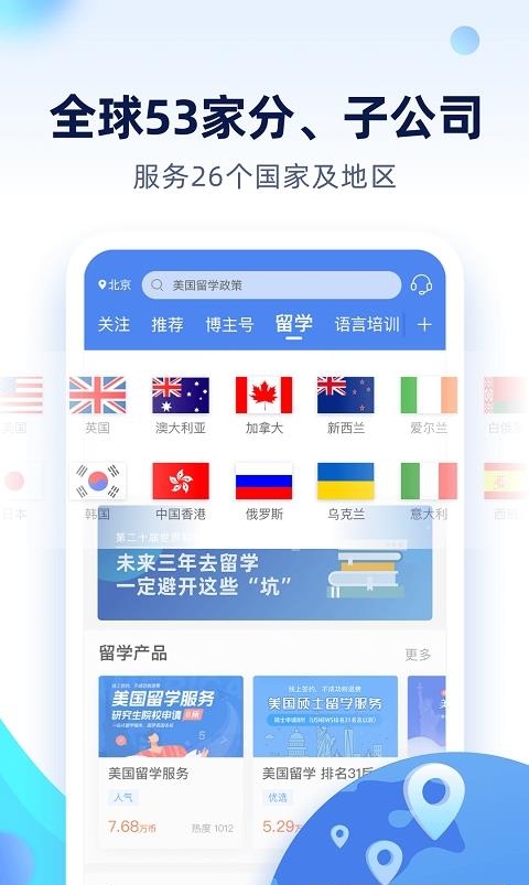 金吉列大学长  v2.37.2图2