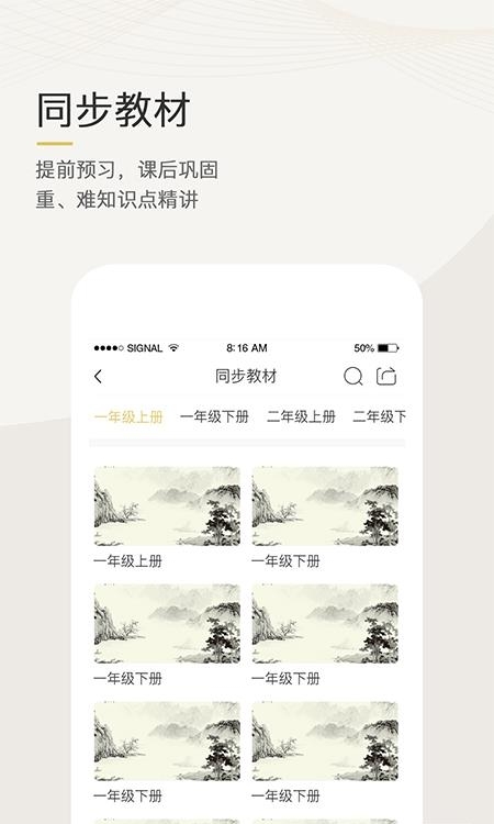 语文天下  v5.3.0图3