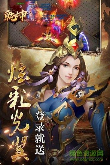 乾坤online九游客户端  v1.0.0图4