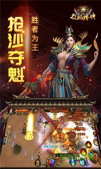 烈焰烽神  v1.0图3