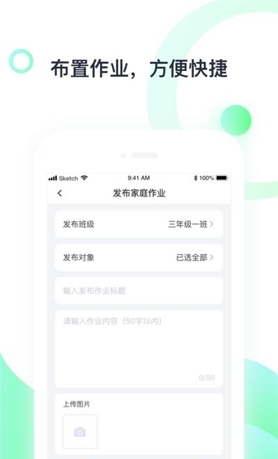 青苗教师端  v1.0.5图1