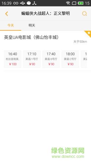 UA电影票  v3.1.1图2