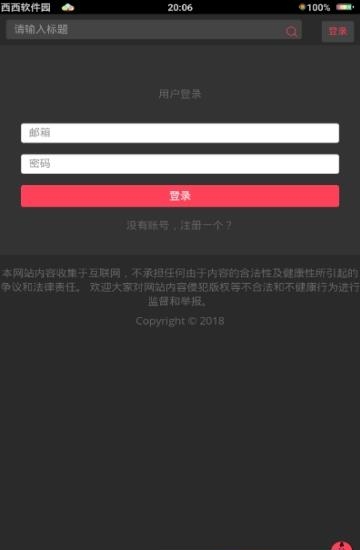 狼人tv直播  v1.0.1图3