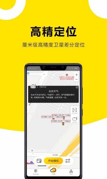 小酷云驾考  v3.0.8图2