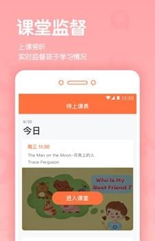 米乐英语  v3.0.5图2