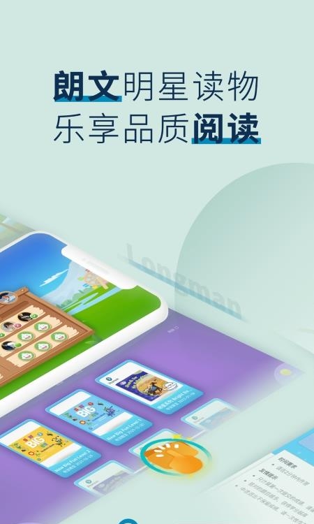 纳米盒双师课堂  v5.5图1