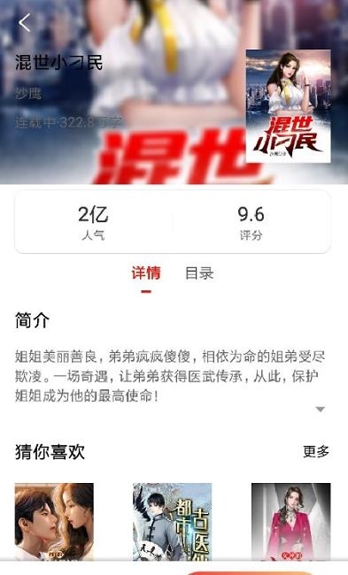 必阅免费小说2022最新版