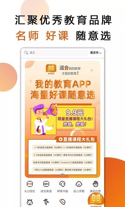 我的教育  v1.0.7图2