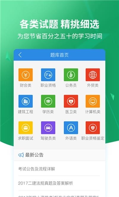 会计搜题神器  v3.3.0图1