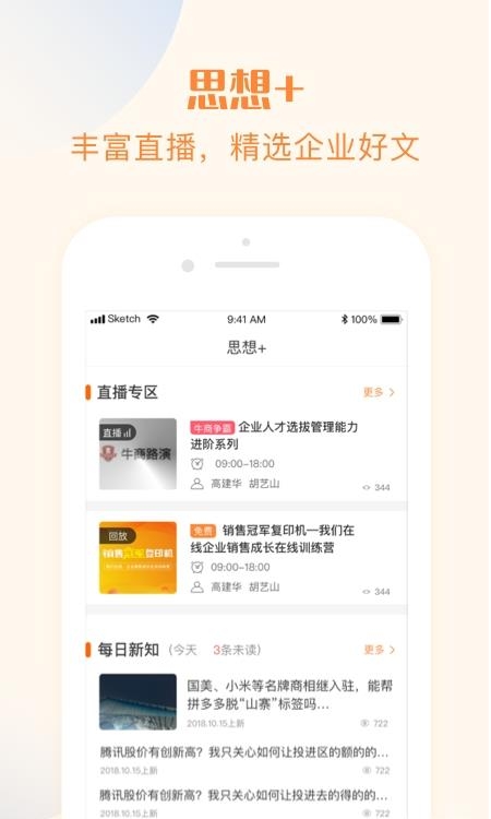 我们在线教育  v2.7.9.6图1