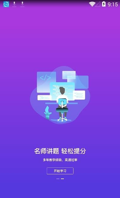 百通在线  v1.0.31图3