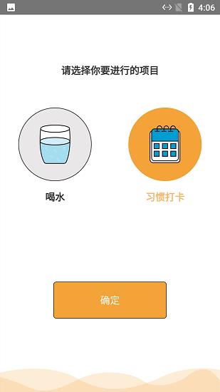 云朵养成习惯  v1.0.0图3