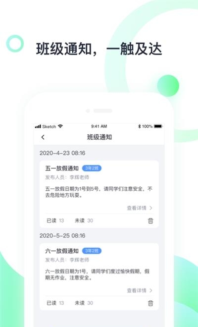 青苗教师端  v1.0.5图2