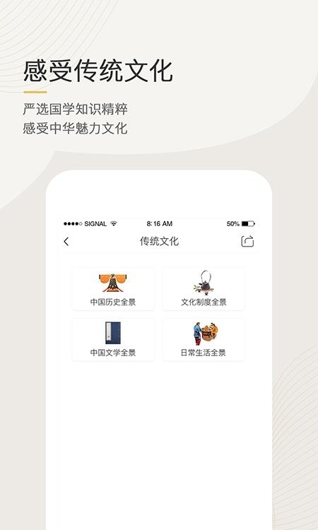 语文天下  v5.3.0图4