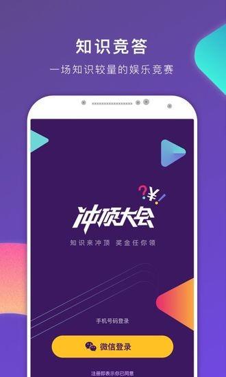 冲顶超人  v2.0.5544图4