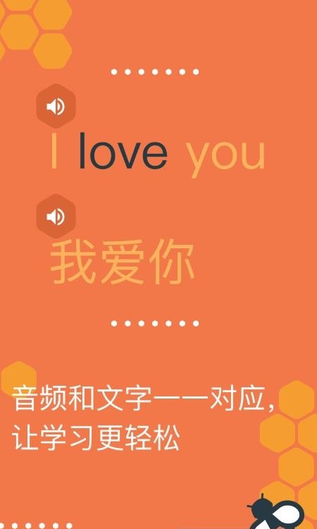 Beelingu  v2.601图4