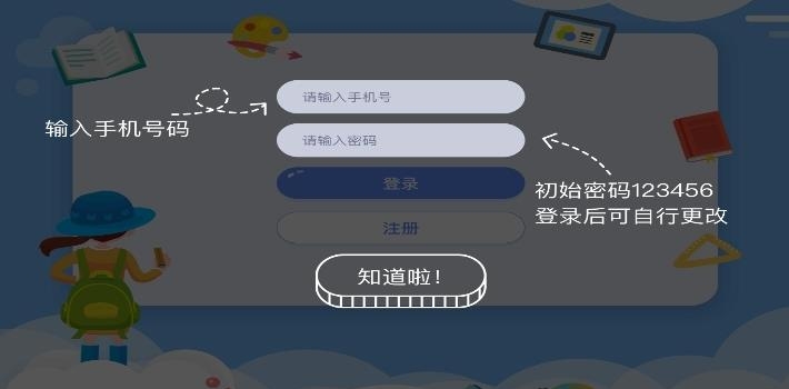 爱学仕教师  v2.0.0图3