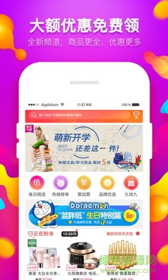 双城猫九网红店  v2.2.4图1