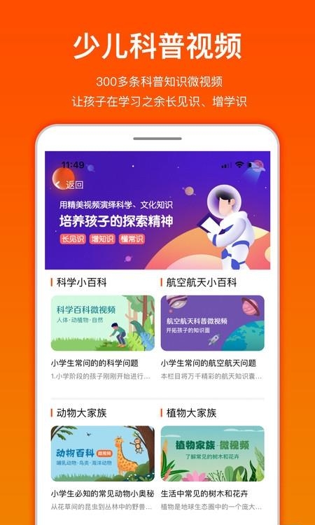 龙宝小掌门  v2.3.3图2