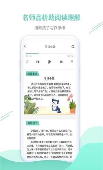 小露姐姐大语文  v2.4.0图5