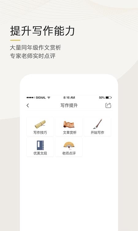 语文天下  v5.3.0图1