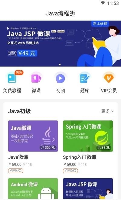 Java编程狮  v1.2.25图2