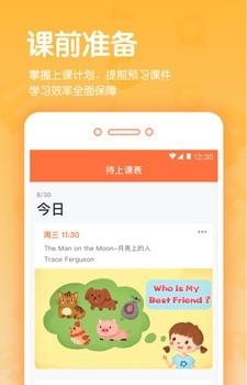 米乐英语  v3.0.5图1