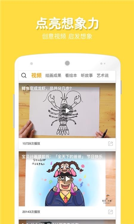 在家画画  v9.2.2图3