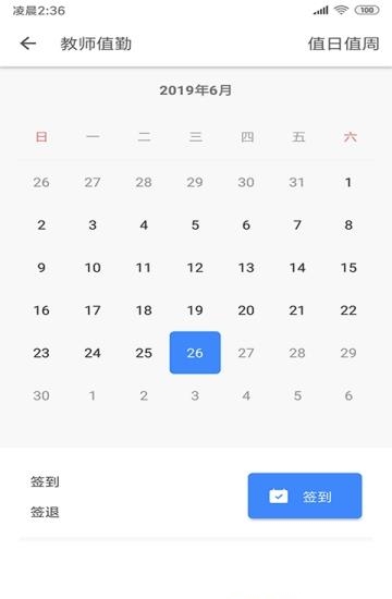 纳乐智校  v1.4.10图3