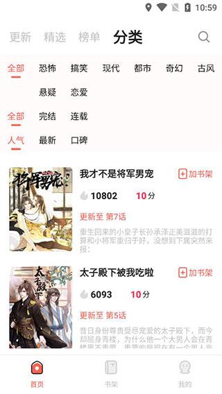 绅士图书馆最新版  v5.0图1