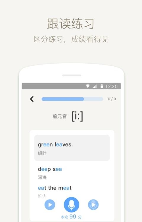 缤纷英语音标  v2.1.3图2