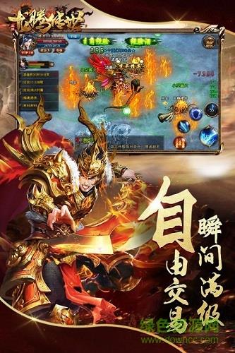 vivo龙腾传世手游官方  v3.47图3