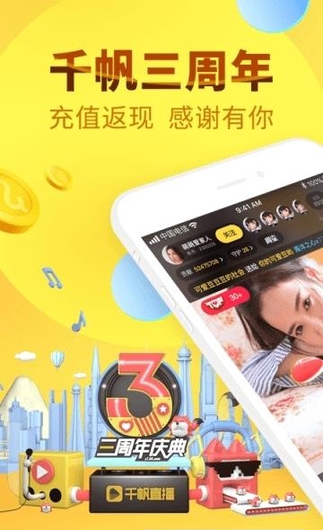 搜狐千帆直播间  v5.9.57图1