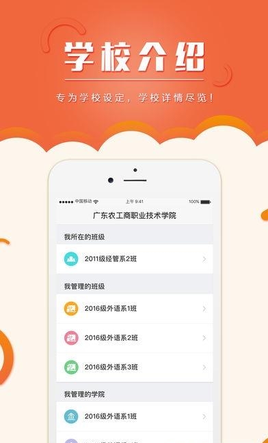 校园易  v1.9.0图2