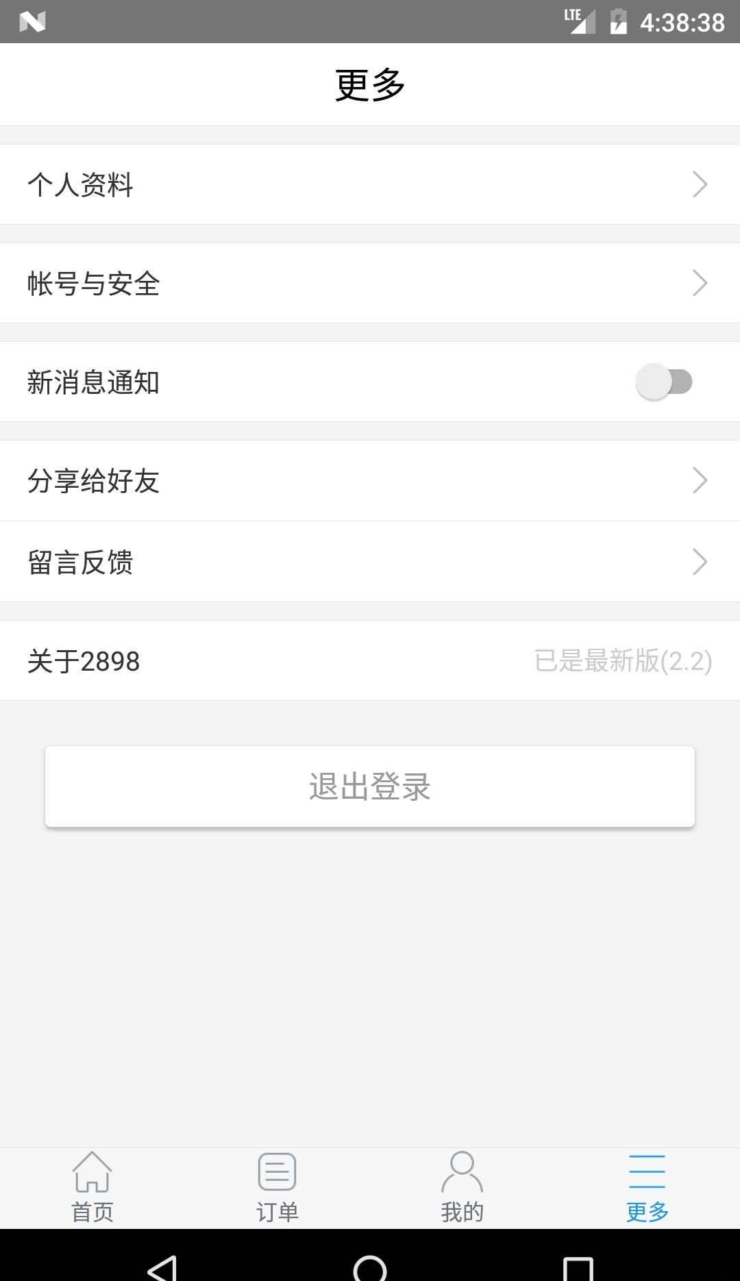 站长资源平台安卓版  v2.6.0图1