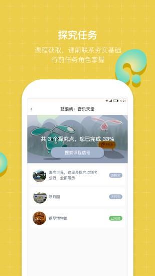 齐物志学生端  v3.5.2图1