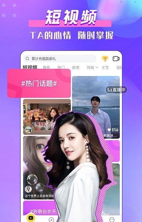 KK直播-美女视频交友  v7.2.2图5