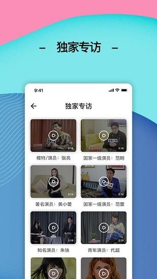 朋影圈官方版  v4.0.1图3