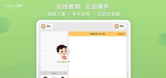 倍睿晨学习中心  v2.1.1图2