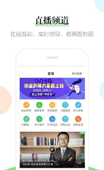 医学云课堂  v1.2.7图3