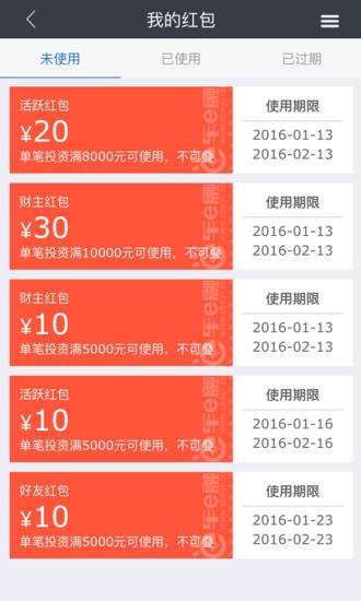 车e融  v0.0.1图1