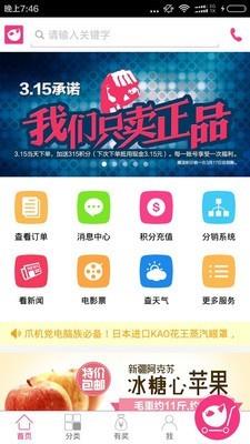 温都猫  v2.4.3图1