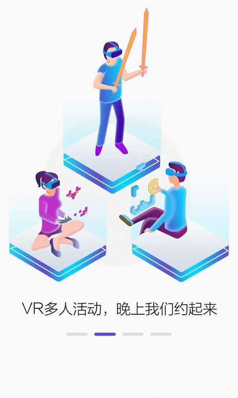 PicoVR一体机  v2.0.3图3