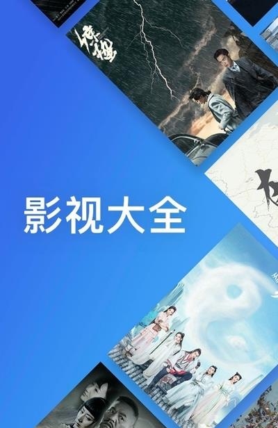 今日影视大全最新版  v8.3.4图2