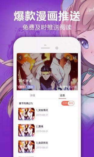 嘿啾漫画无限漫币  v1.5.2图1