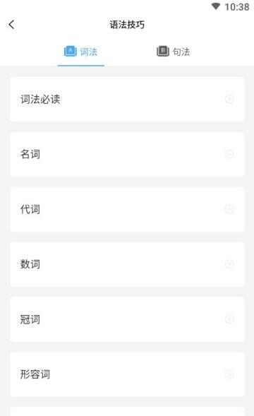 布谷初中英语  v1.2.0图1