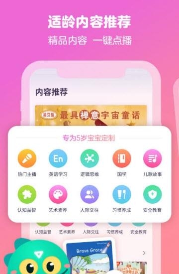 豹豹龙家教机器人  v2.4.0.3图4