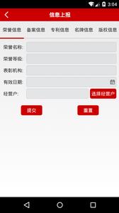 义乌市场信用  v2.6.2图5