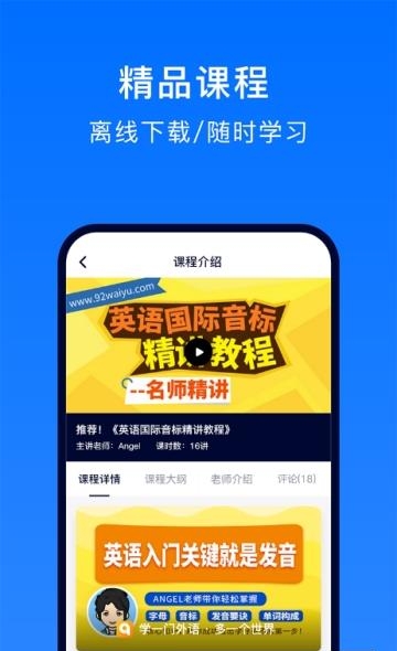 英语音标速成  v4.5.5图1